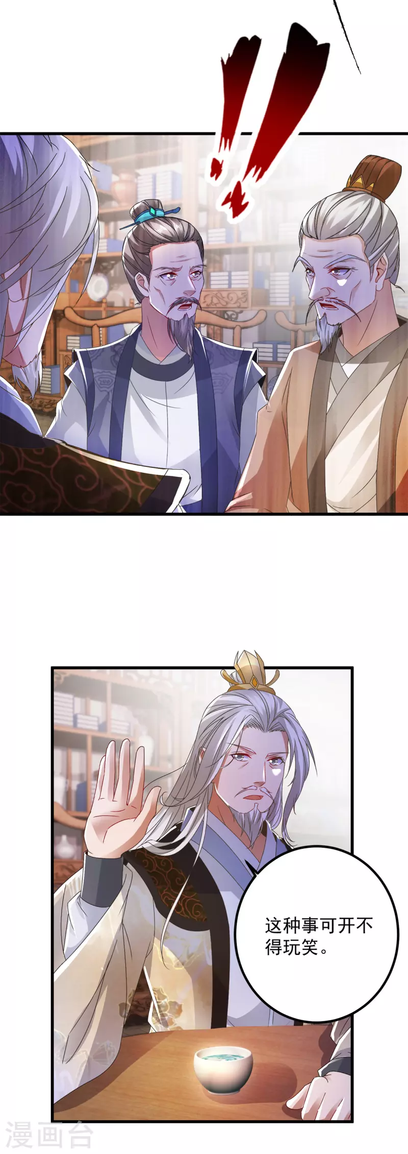 神魂武帝38漫画,第186话夜皇赠书3图