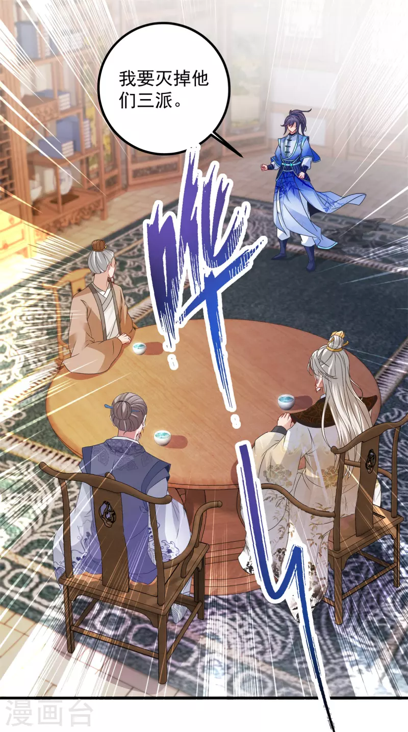 神魂武帝38漫画,第186话夜皇赠书2图