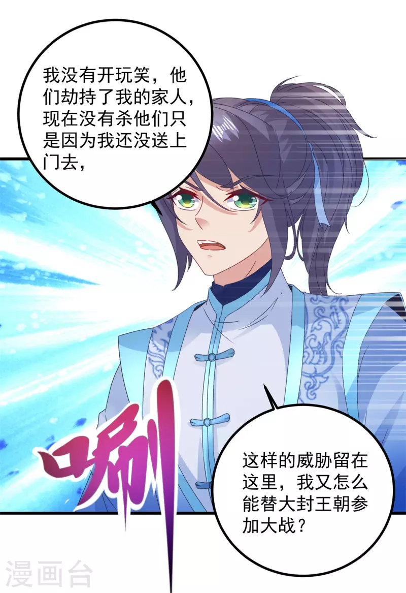 神魂武帝38漫画,第186话夜皇赠书4图