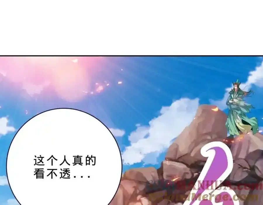 第375话 妖兽诱捕人类3