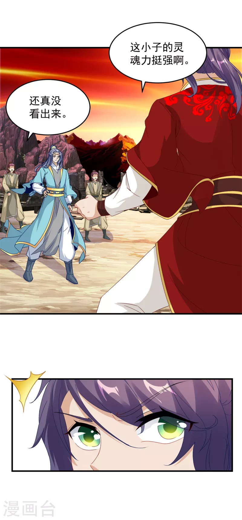 神魂武帝第三季完整版漫画,第98话蓝马联手2图