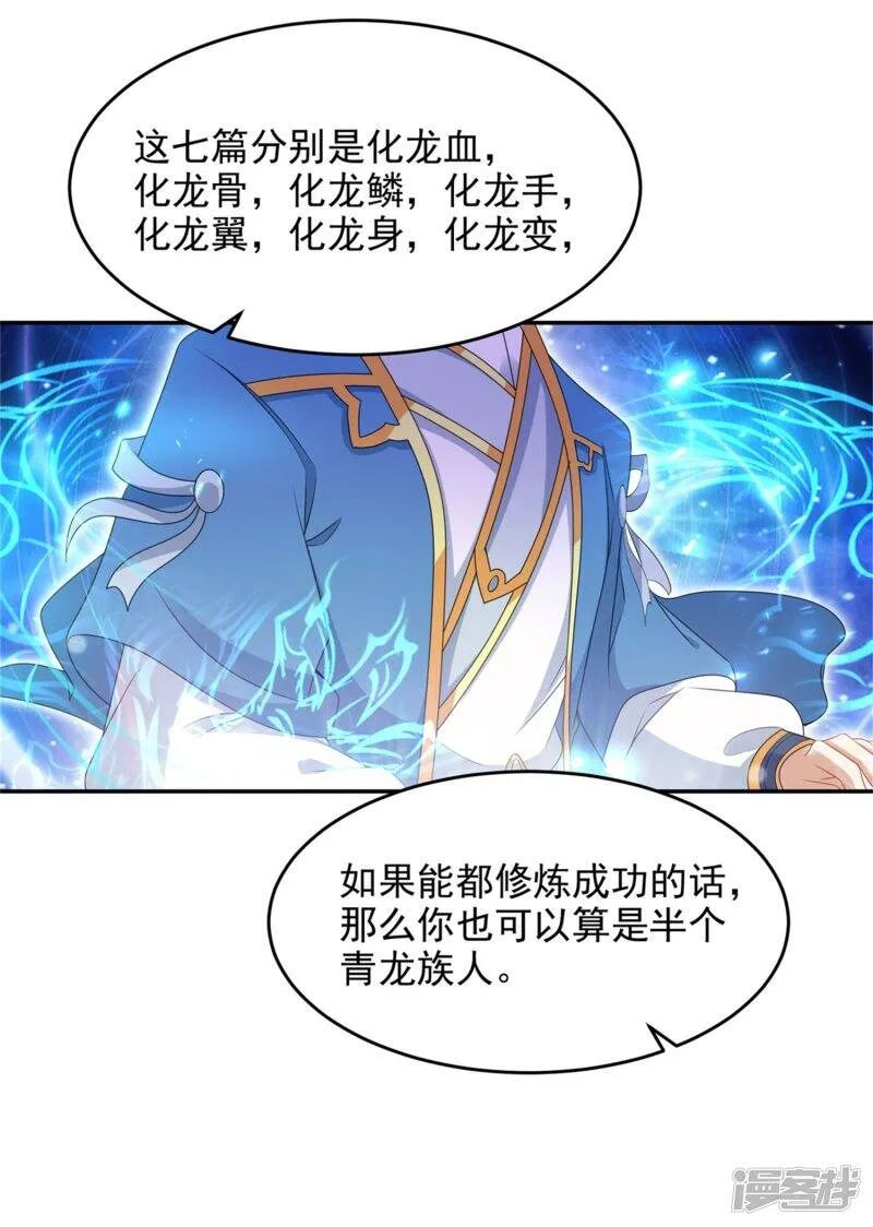 神魂武帝动漫免费观看漫画,第44话 指点周阁主4图