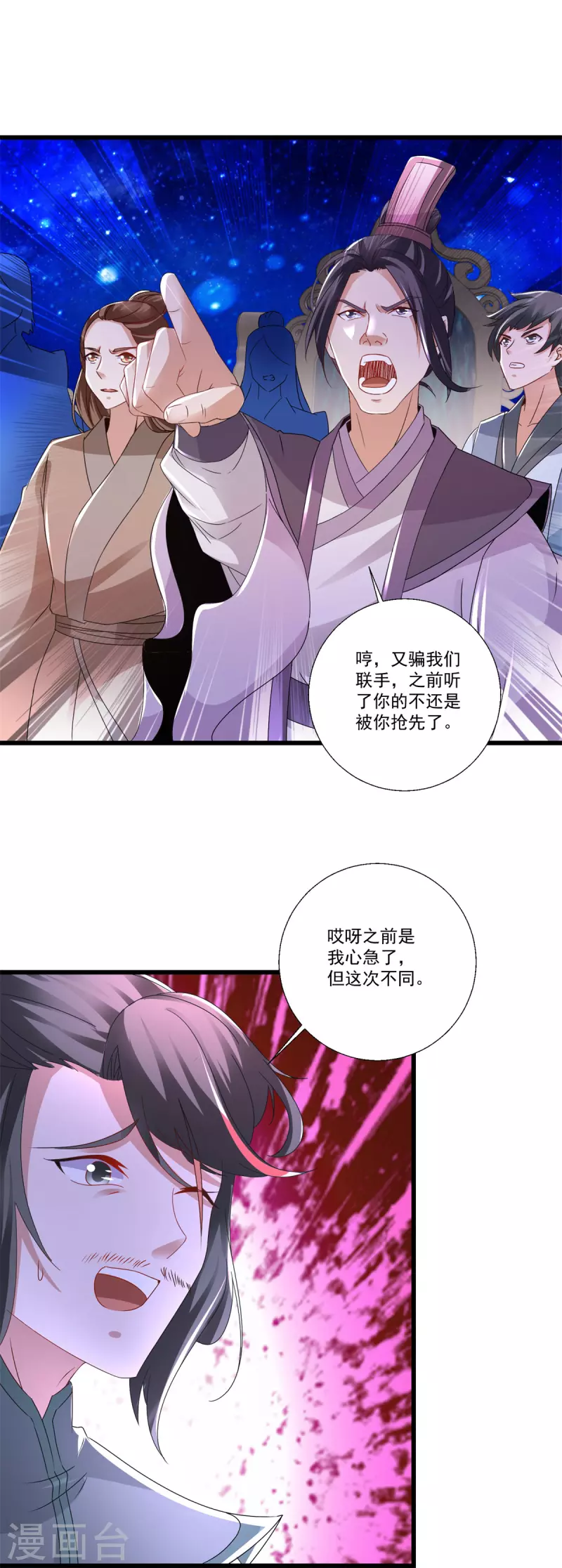 神魂武帝38漫画,第228话战力七三分5图