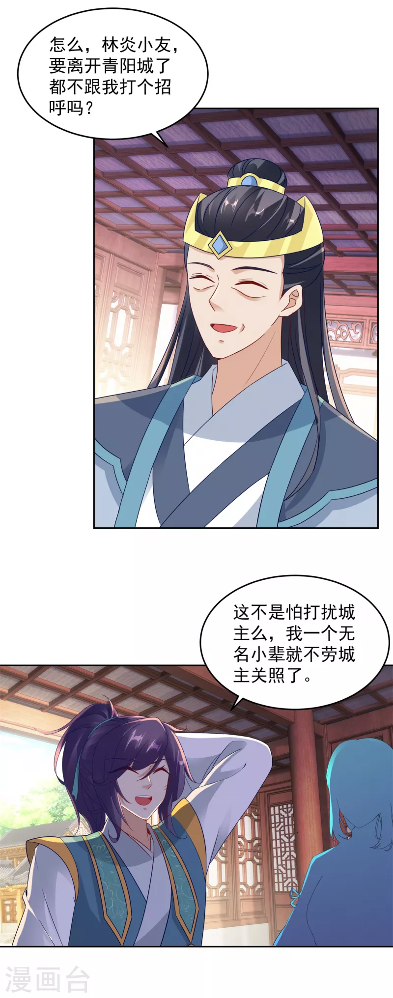 神魂武帝第三季完整版漫画,第114话苏城主的挑战4图