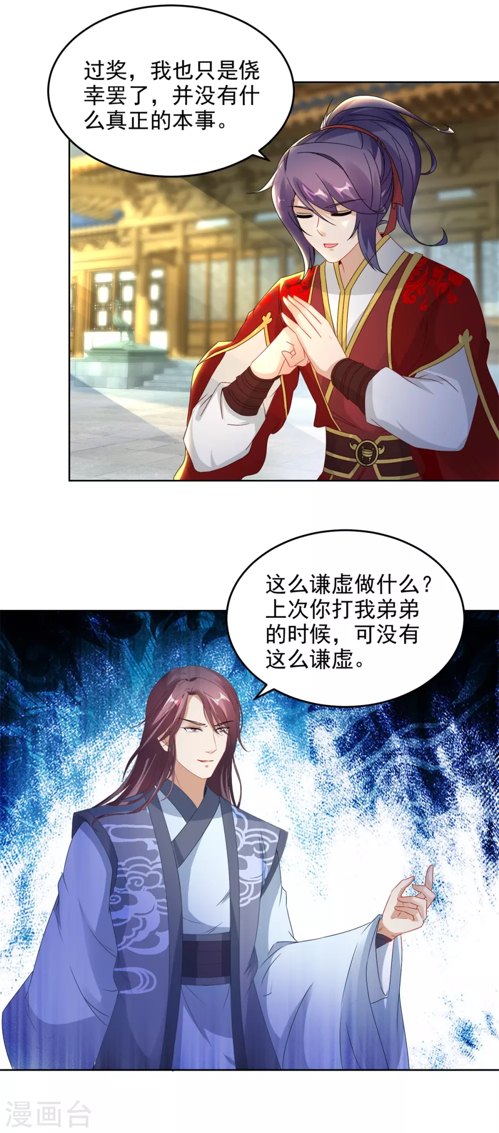 神魂武帝38漫画,第75话遇见城主千金4图
