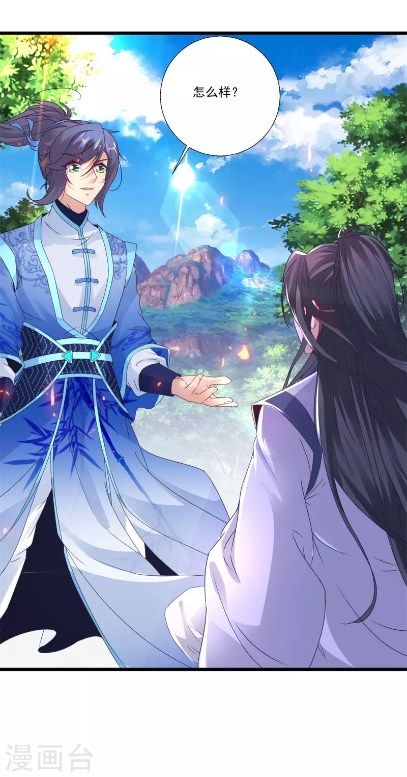 神魂武帝小说漫画,第224话找到阵眼4图
