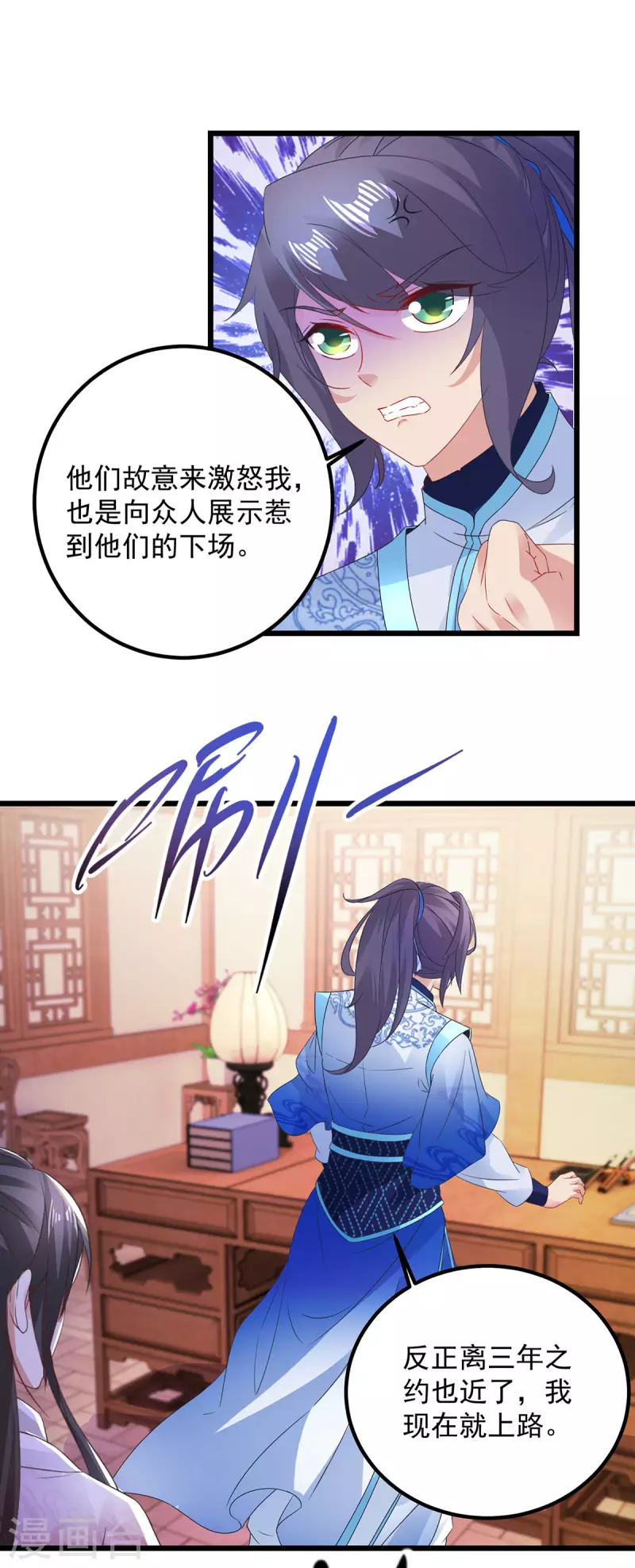 神魂武帝178话到250话解说视频漫画,第187话千里传音3图