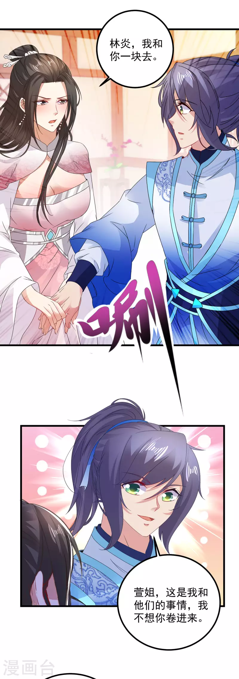 神魂武帝178话到250话解说视频漫画,第187话千里传音5图