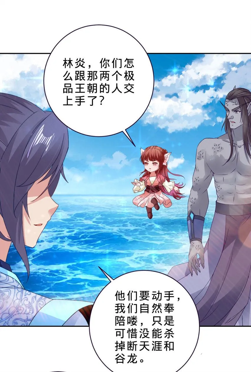 神魂武帝动漫免费观看漫画,第332话 五大王朝联手5图