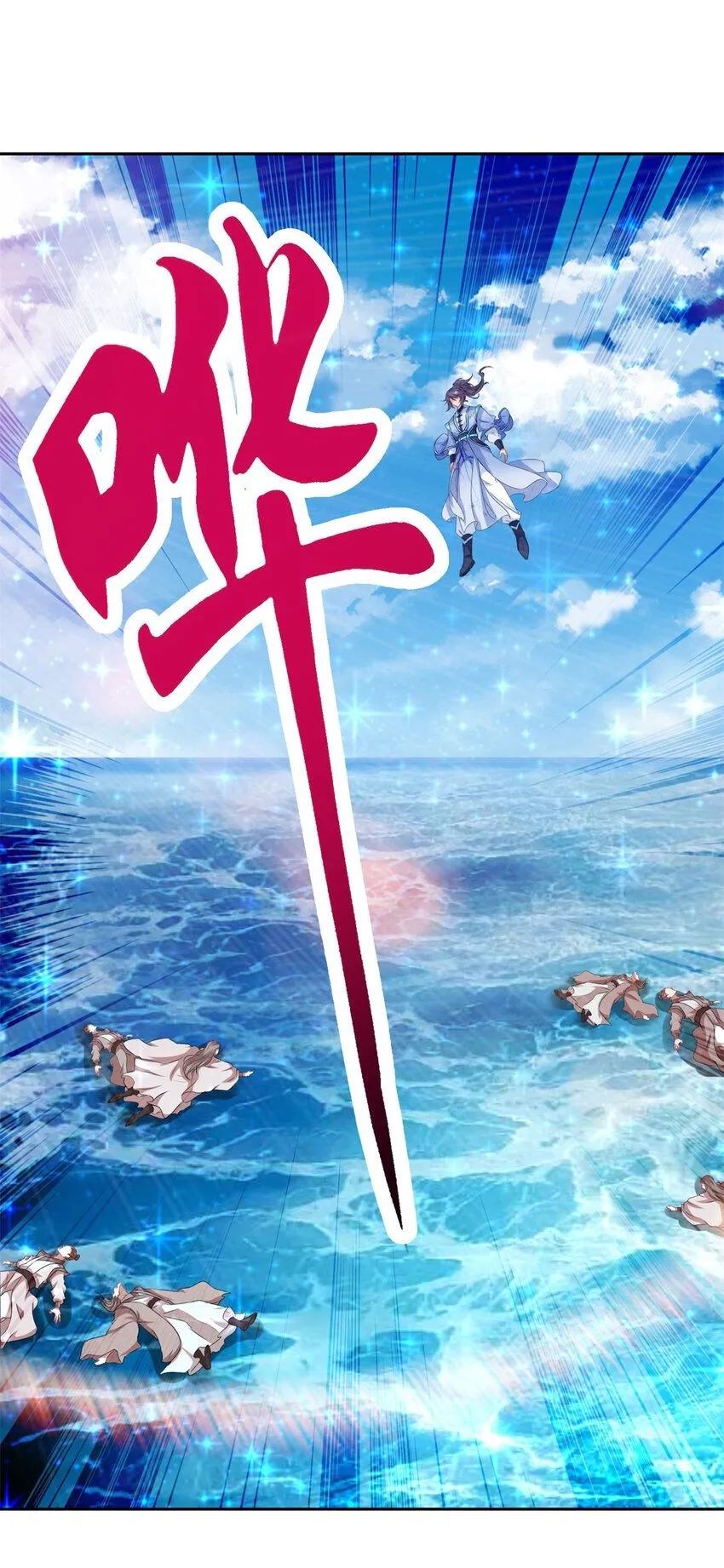 神魂武帝动漫免费观看漫画,第332话 五大王朝联手2图