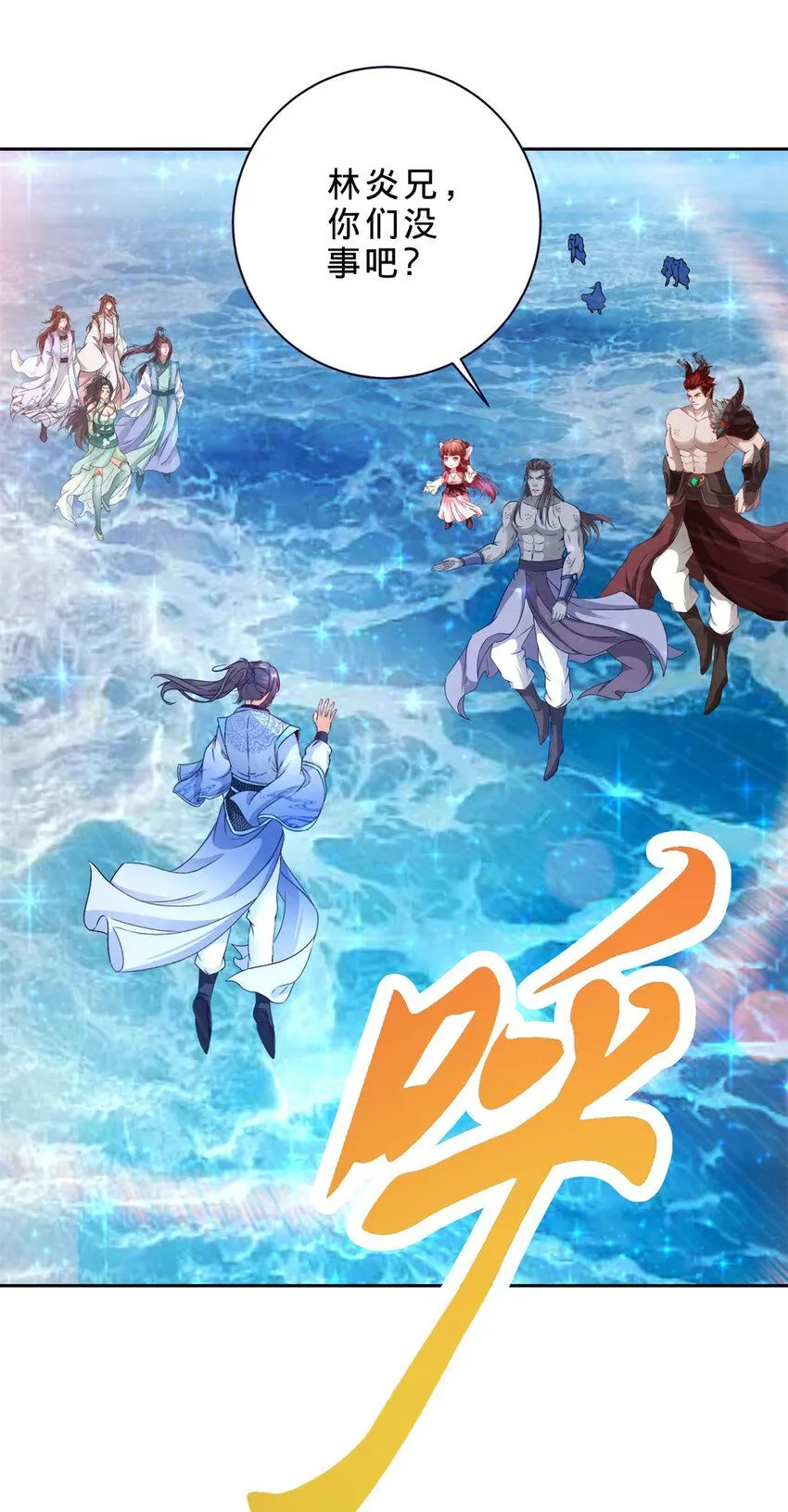 神魂武帝动漫免费观看漫画,第332话 五大王朝联手3图