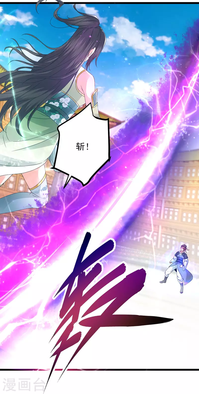 第175话夜煞斩与大摩印2