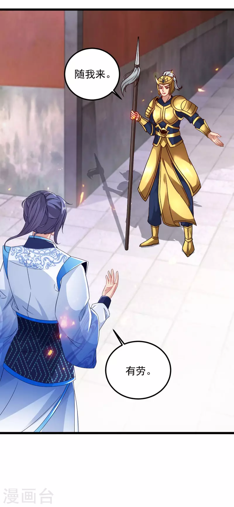 神魂武帝178话到250话解说视频漫画,第175话夜煞斩与大摩印4图