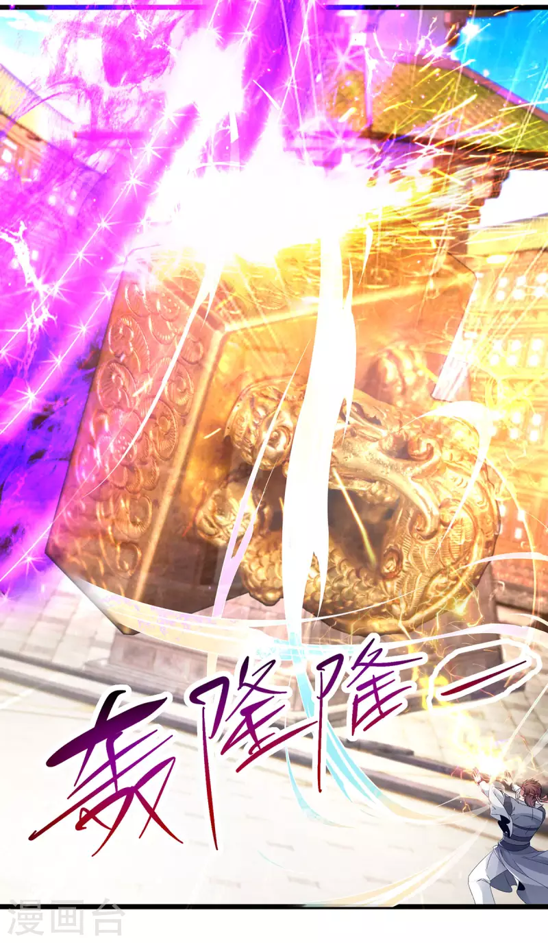 第175话夜煞斩与大摩印4