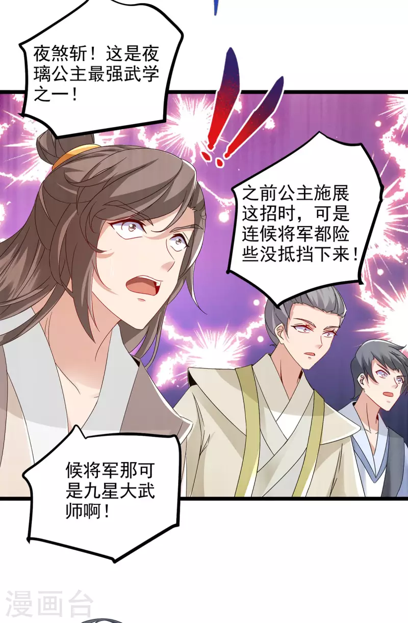 第175话夜煞斩与大摩印1