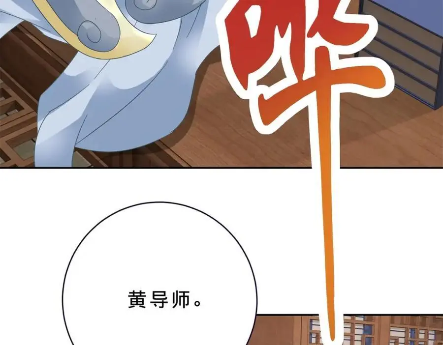 第362话 帮派楼登记处3