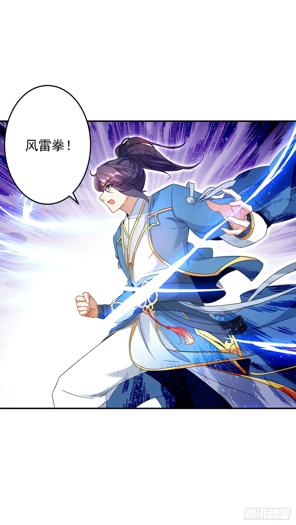 神魂武帝178话到250话解说视频漫画,第34话 不留活口5图