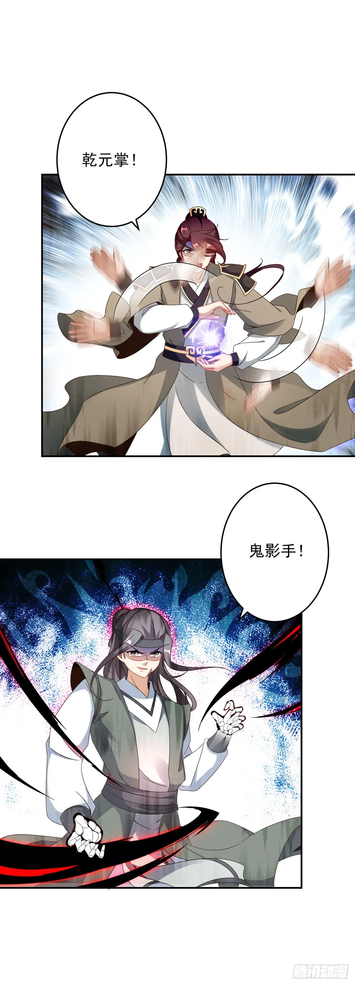 神魂武帝178话到250话解说视频漫画,第34话 不留活口3图