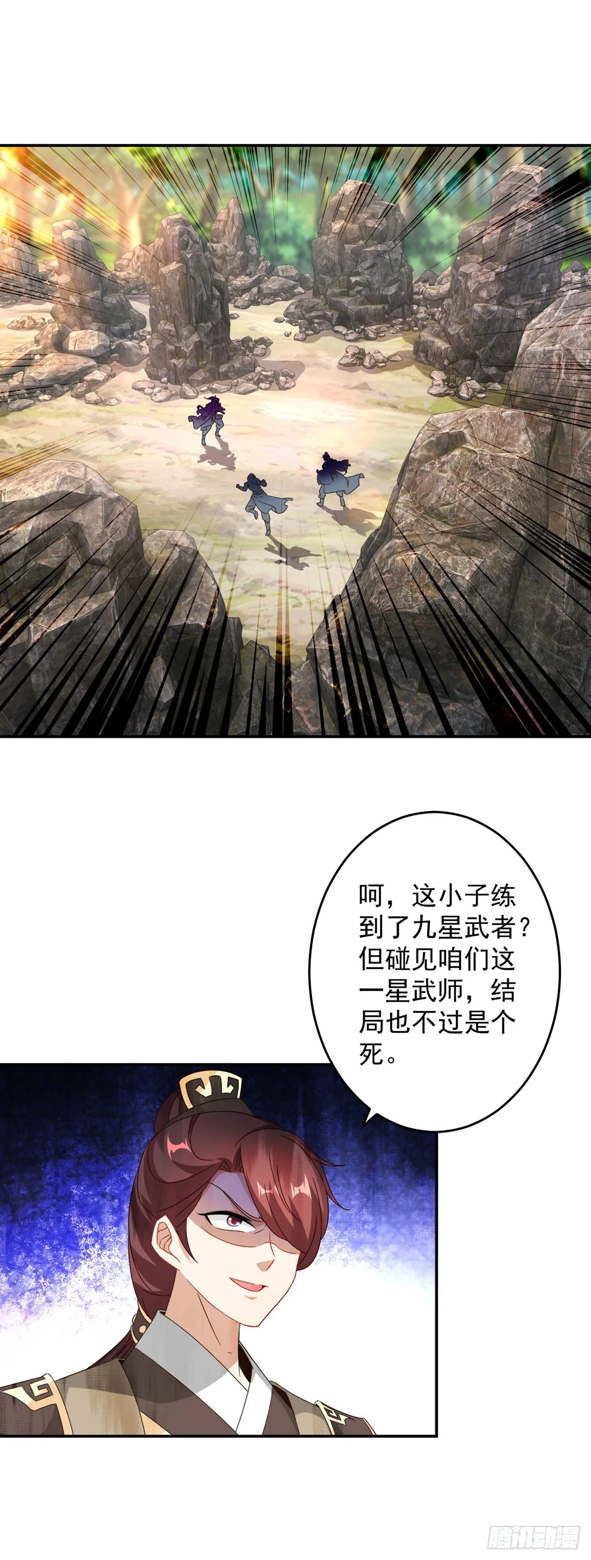神魂武帝178话到250话解说视频漫画,第34话 不留活口2图