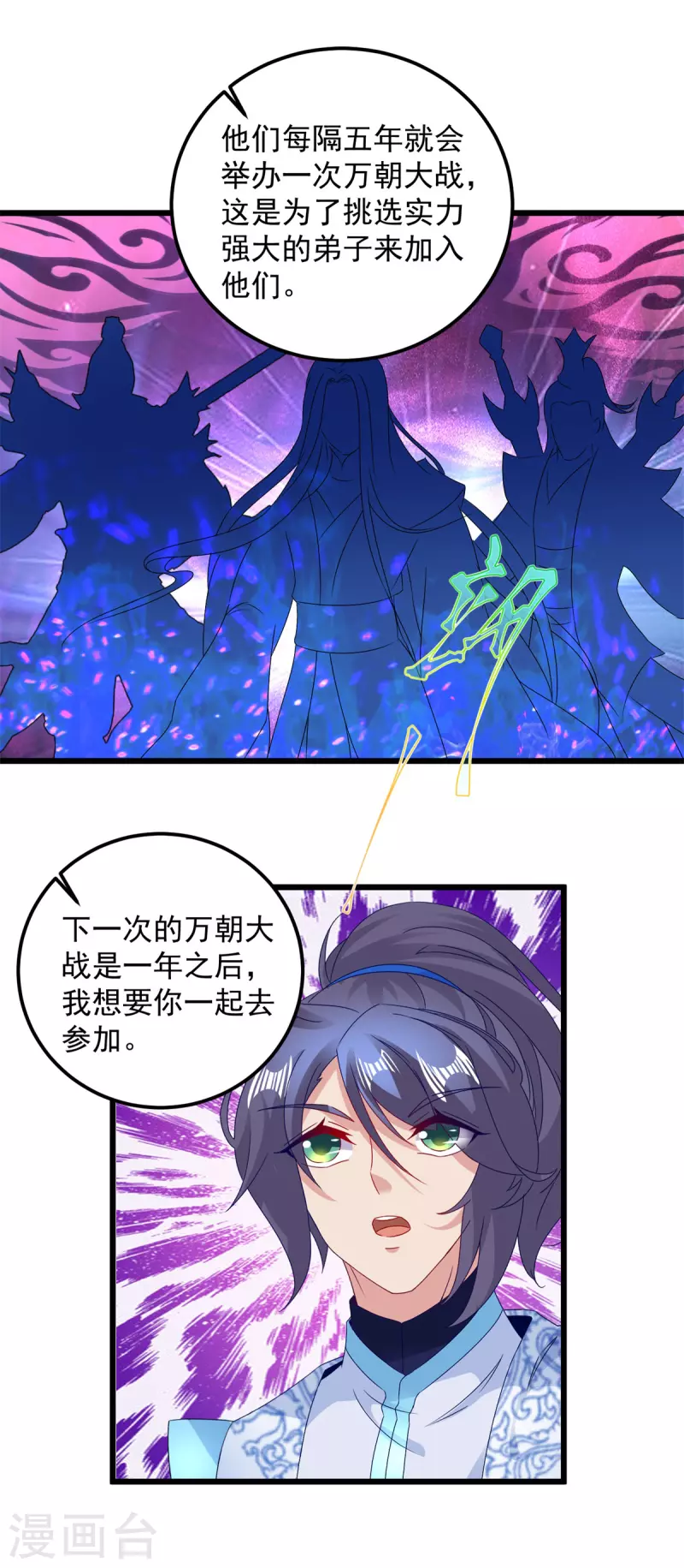 神魂武帝动漫免费观看漫画,第178话双双升级4图