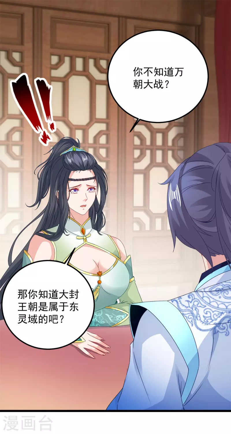 神魂武帝动漫免费观看漫画,第178话双双升级2图
