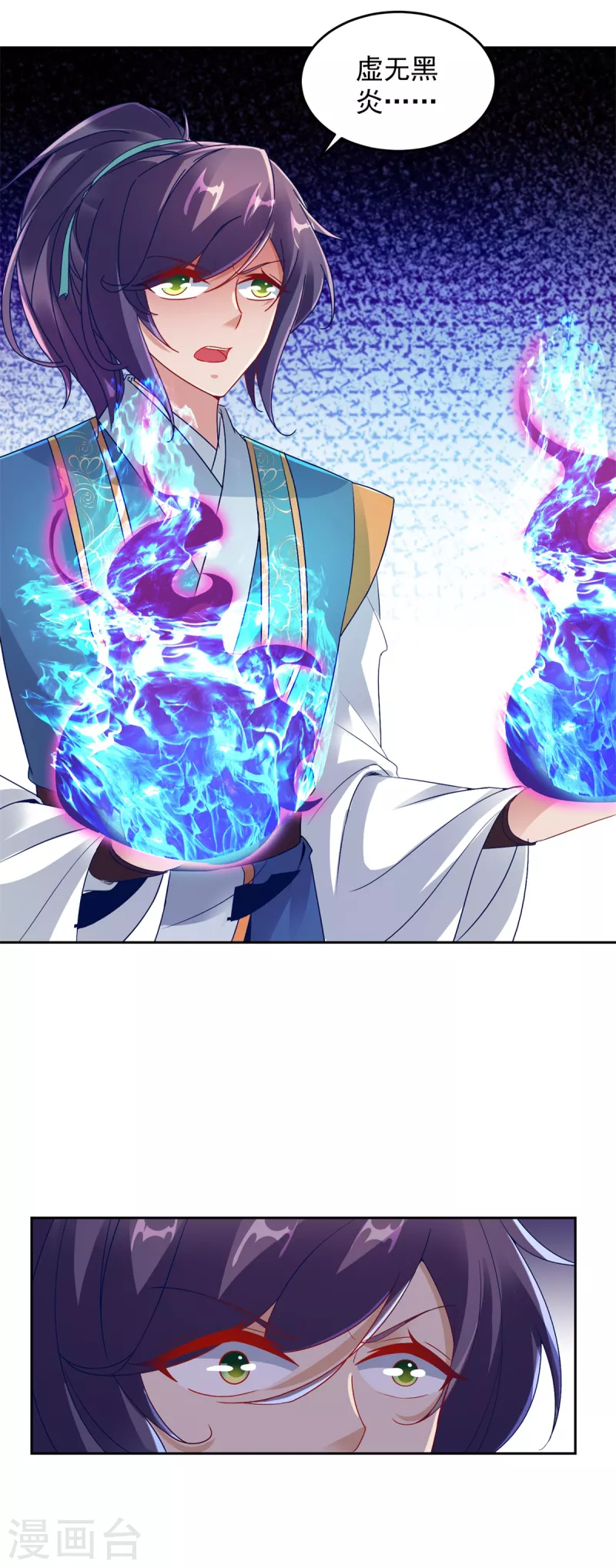 神魂武帝动漫免费观看漫画,第115话赠予修罗枪法3图