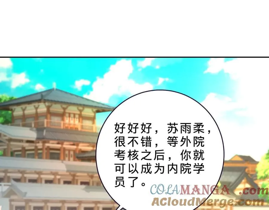 第395话 第一名炎盟3
