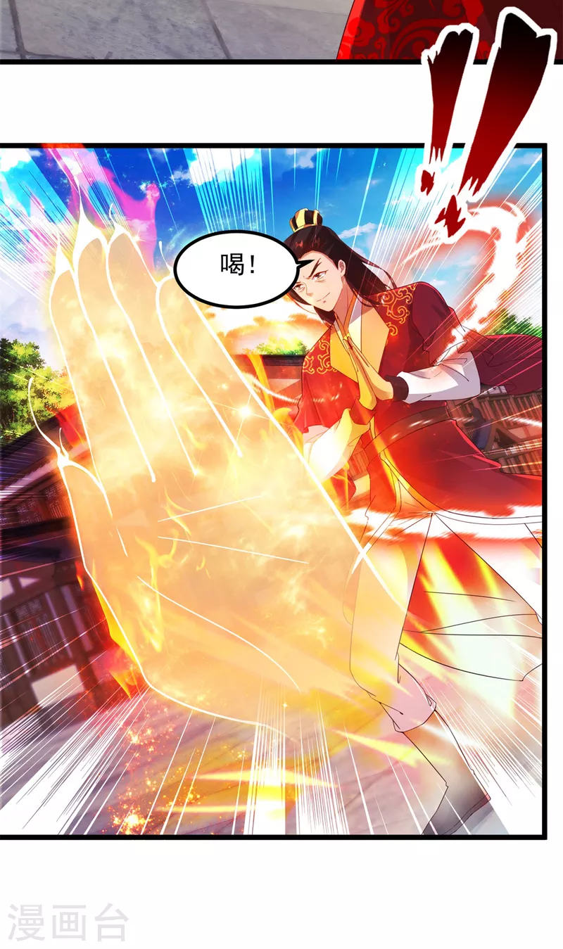 神魂武帝第三季完整版漫画,第108话强敌！落日风暴！3图