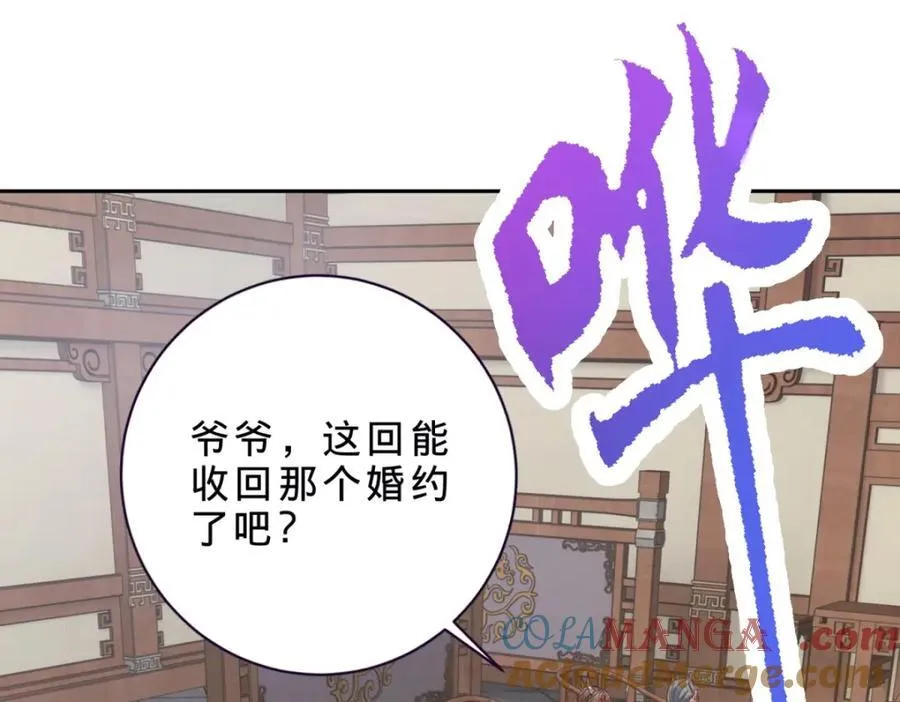 神魂武帝动漫免费观看漫画,第386话 登门退婚4图