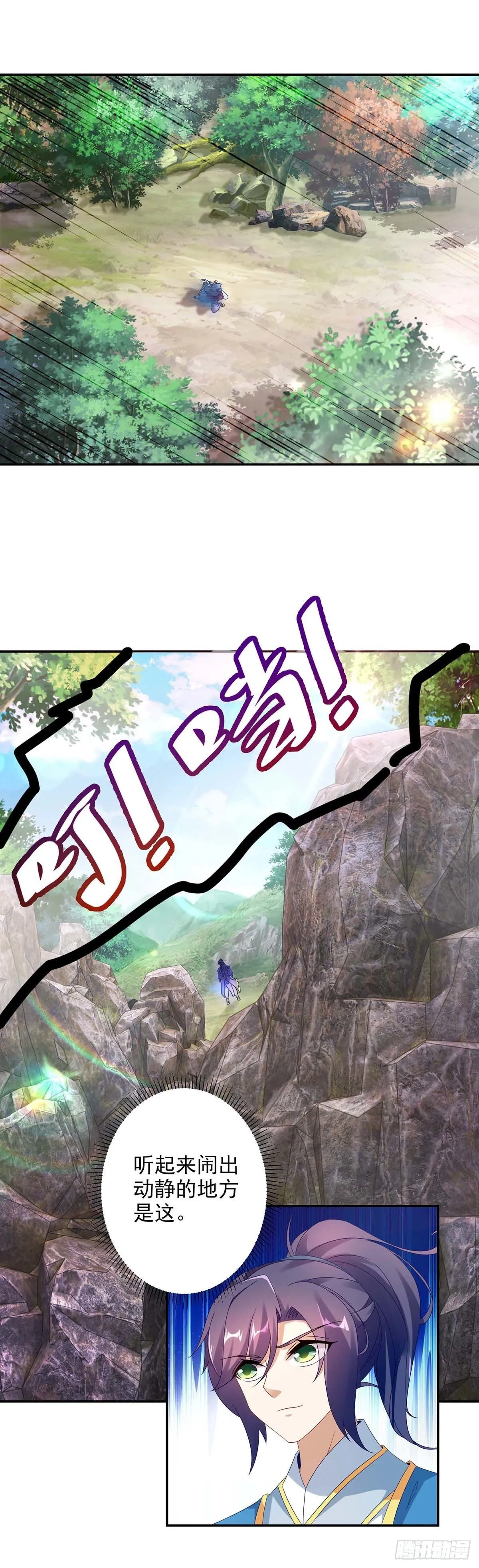 神魂武帝动漫免费观看漫画,第33话 围杀林家2图