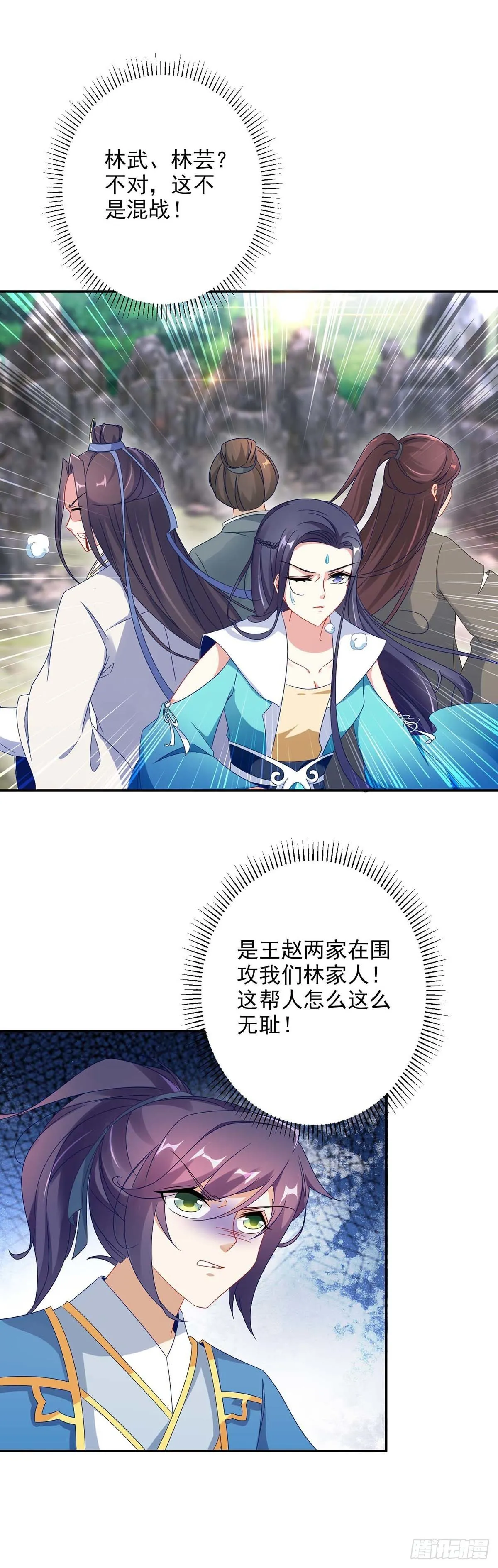 神魂武帝动漫免费观看漫画,第33话 围杀林家5图