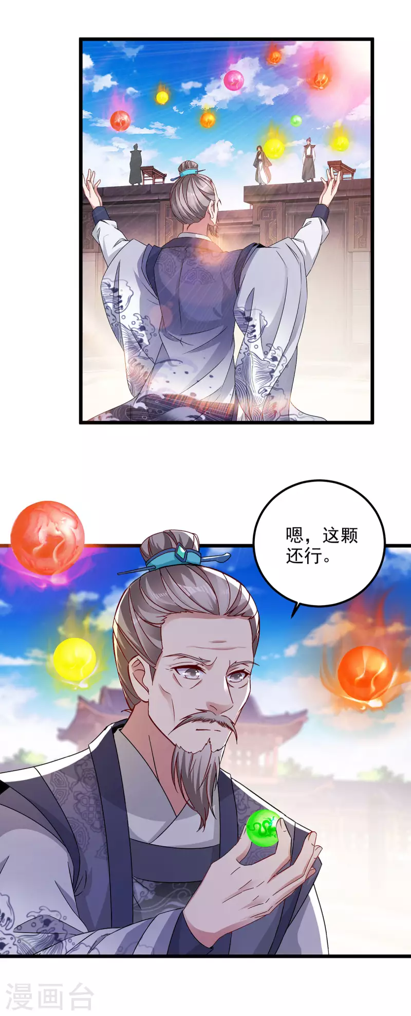 第183话炼到最后一秒1