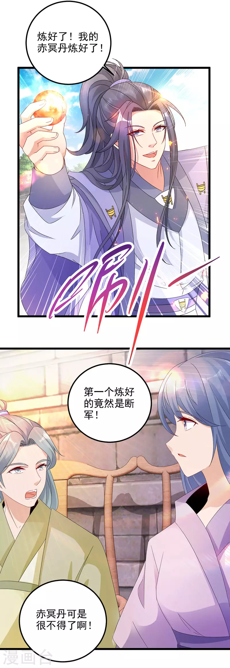 第183话炼到最后一秒2