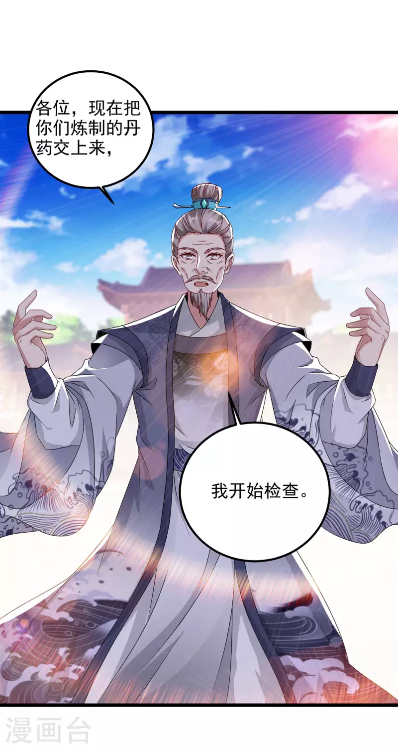 第183话炼到最后一秒0