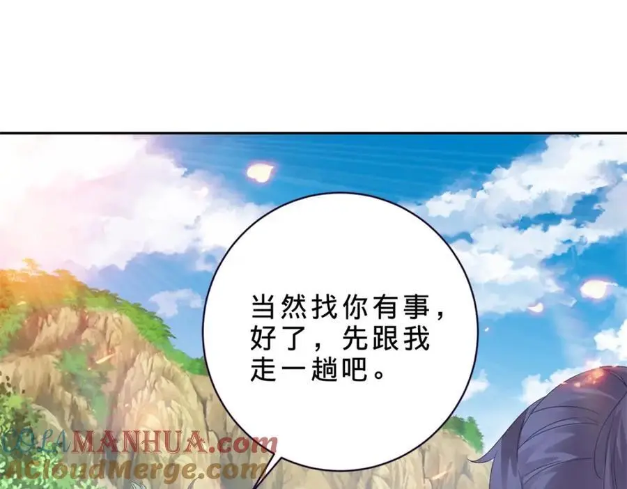 神魂武帝178话到250话解说视频漫画,第366话 奖励一座山4图