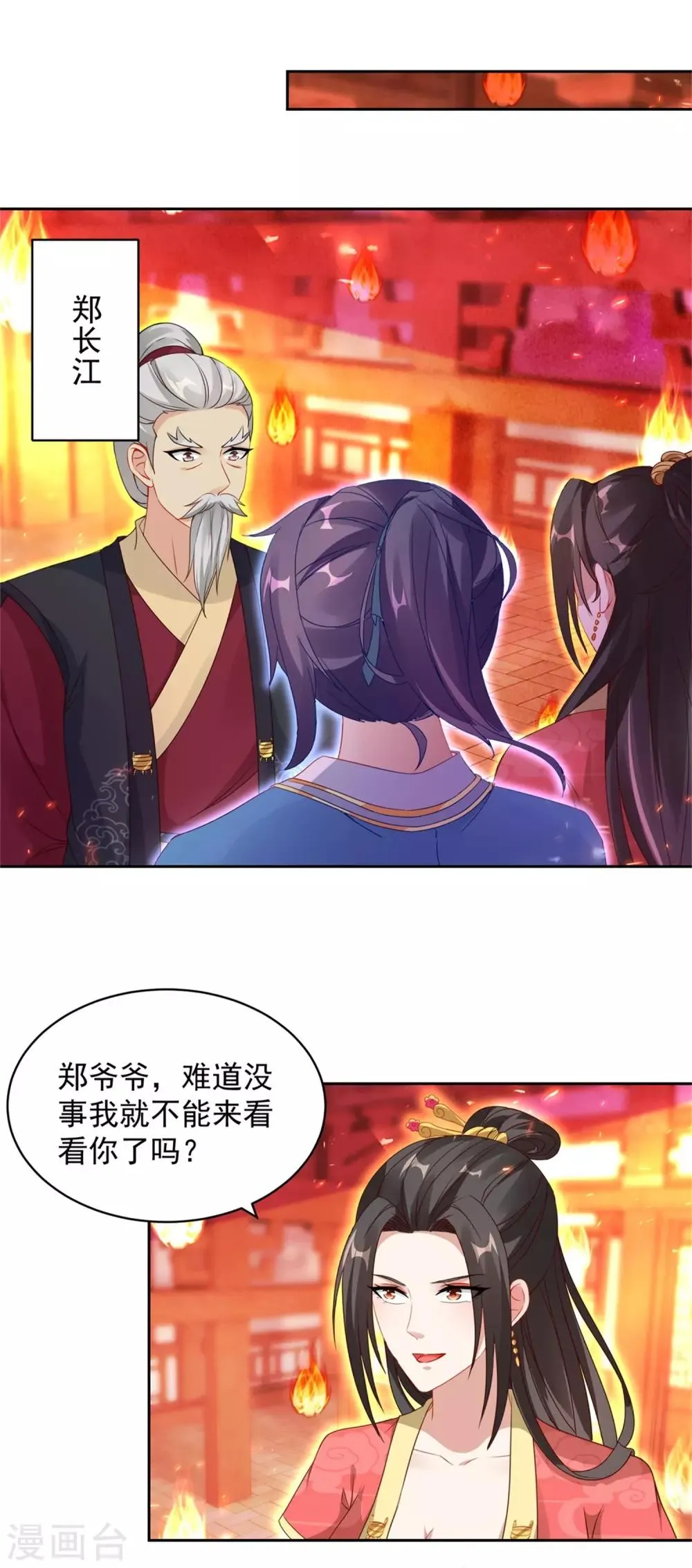 神魂武帝38漫画,第58话大客户林炎2图