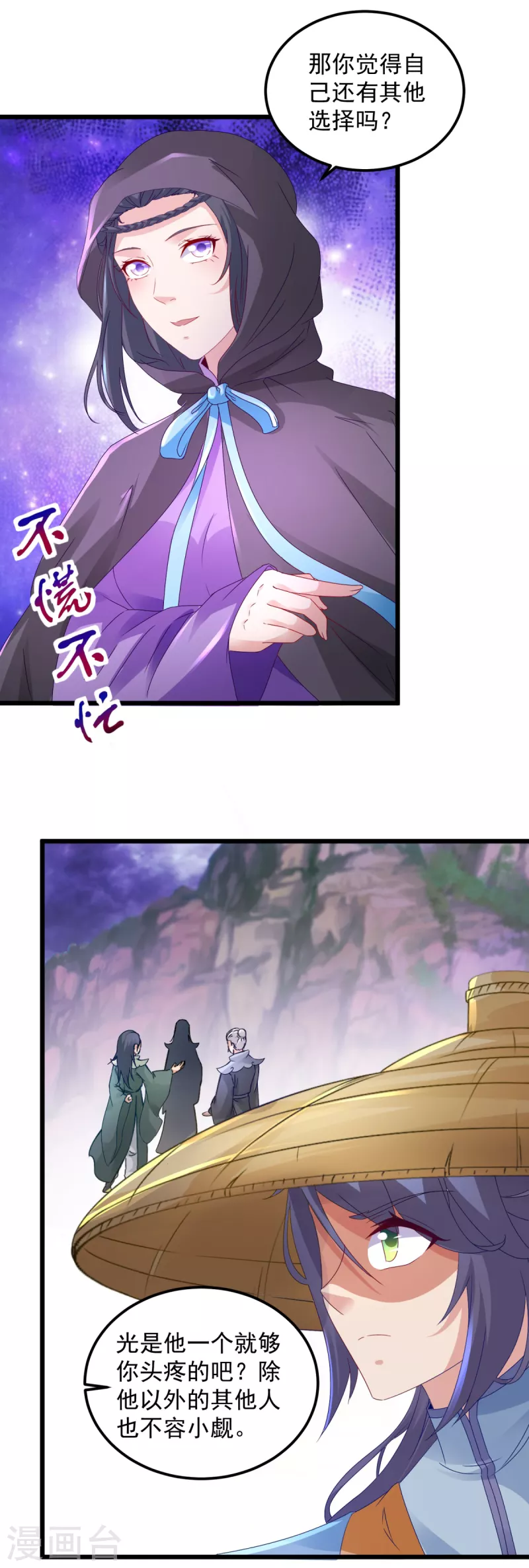 神魂武帝第三季完整版漫画,第151话另一个远古神魂5图
