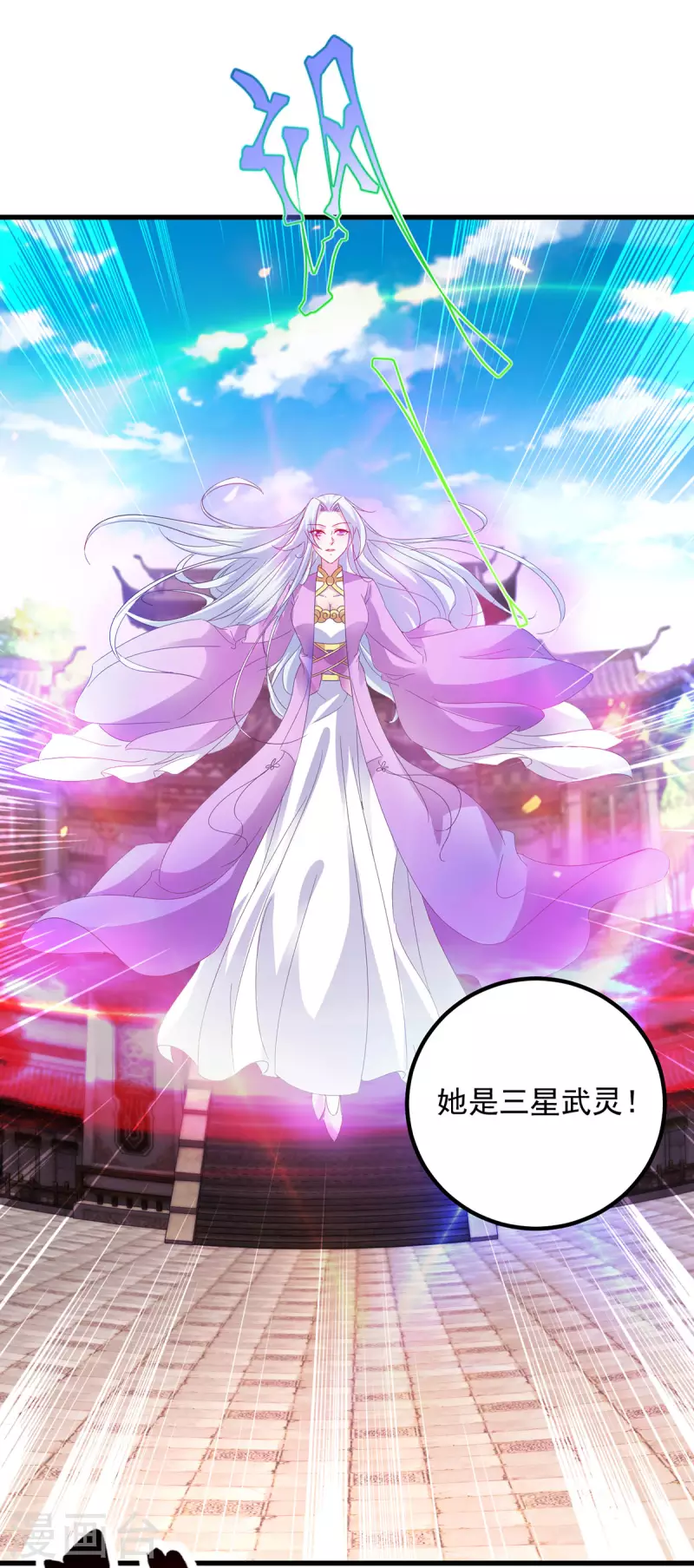 神魂武帝动漫免费观看漫画,第192话三年之约大仇得报5图