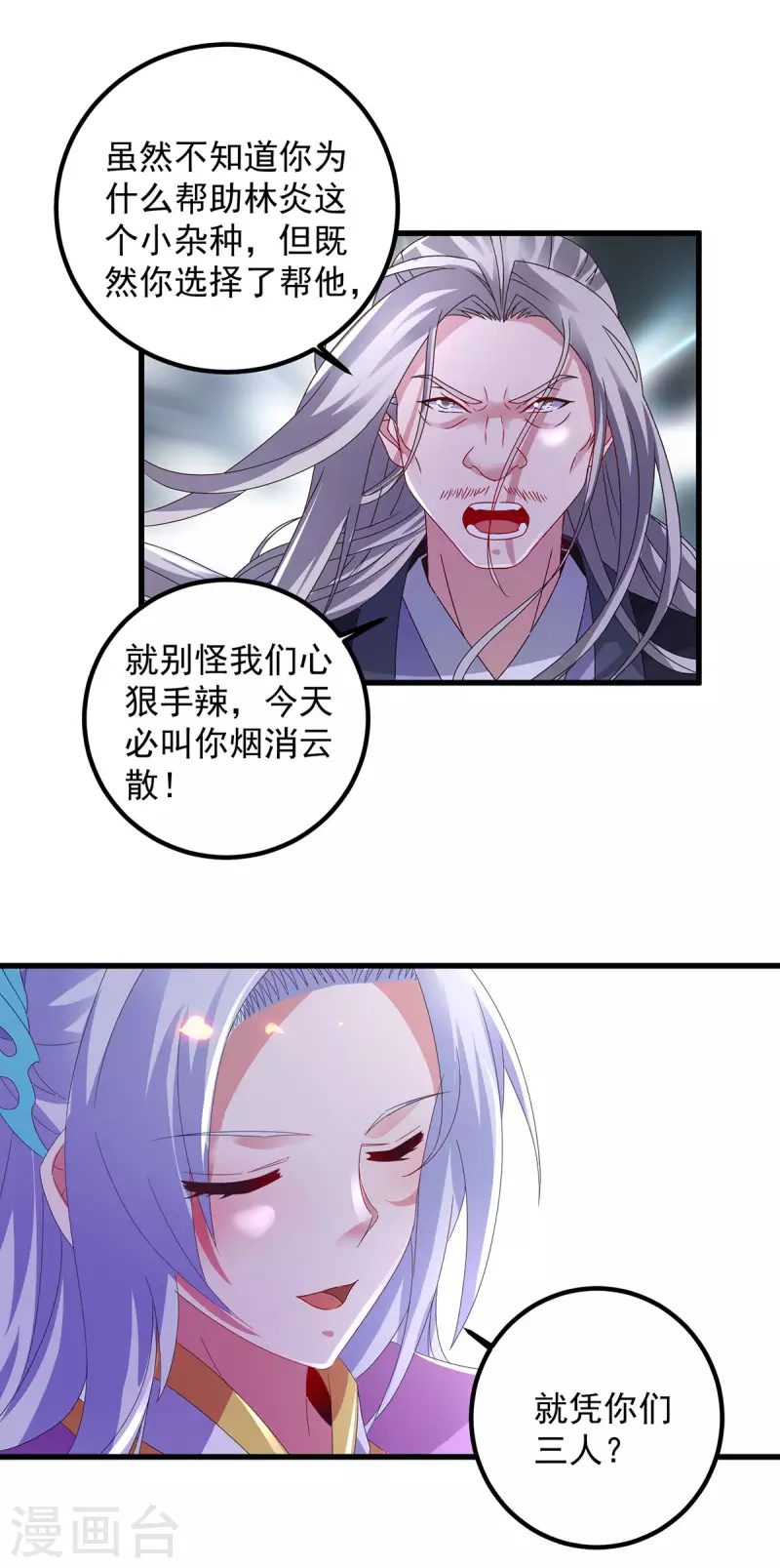 神魂武帝动漫免费观看漫画,第192话三年之约大仇得报3图