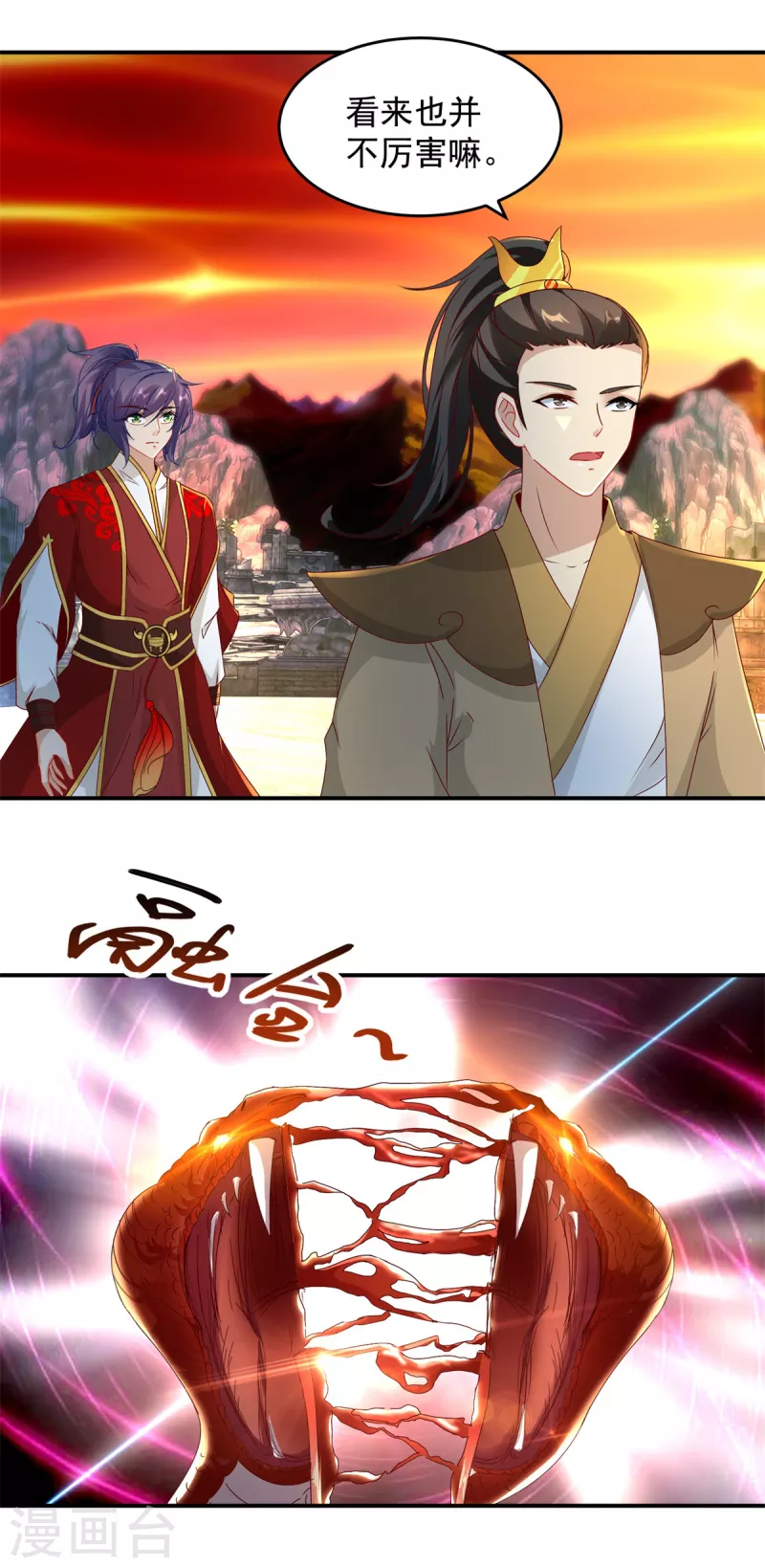 神魂武帝小说漫画,第97话半路杀出个马家4图