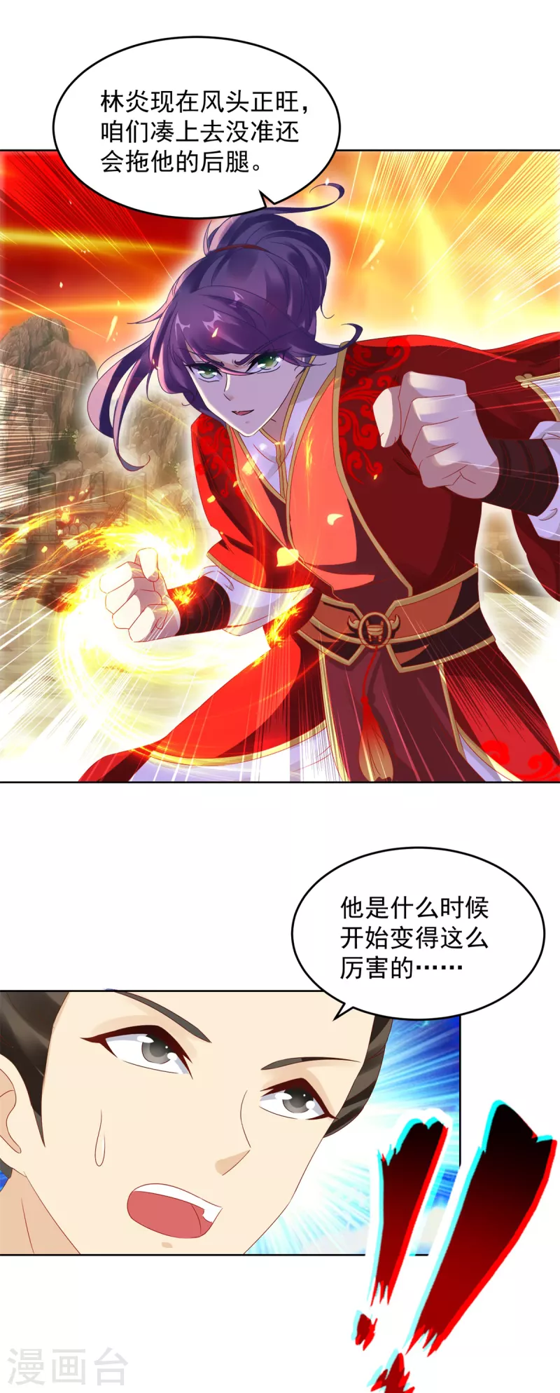 神魂武帝178话到250话解说视频漫画,第99话双开阵法3图