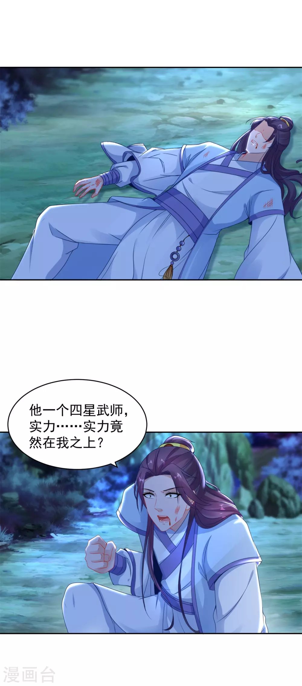神魂武帝38漫画,第66话把你的身体给我3图
