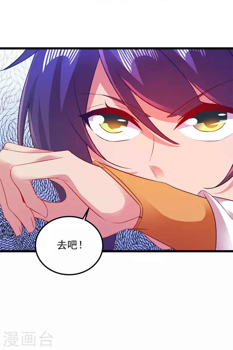 神魂武帝第三季完整版漫画,第132话内藏的铠甲3图