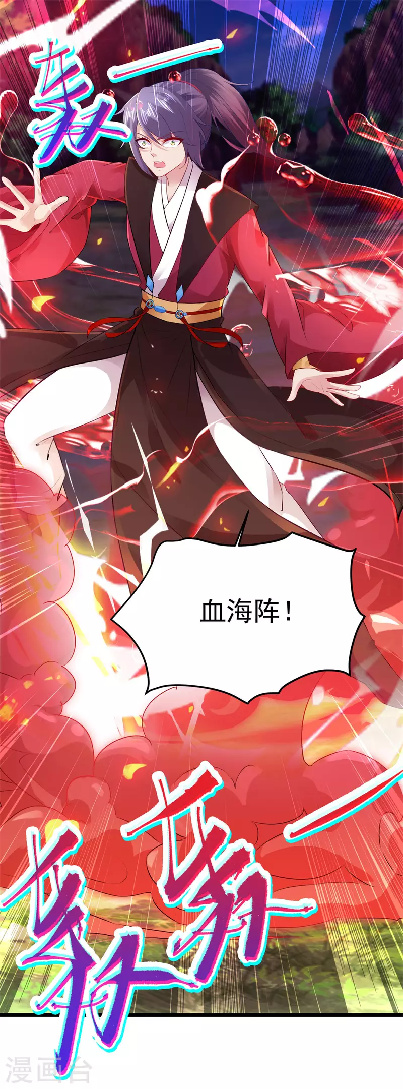 神魂武帝第三季完整版漫画,第132话内藏的铠甲2图