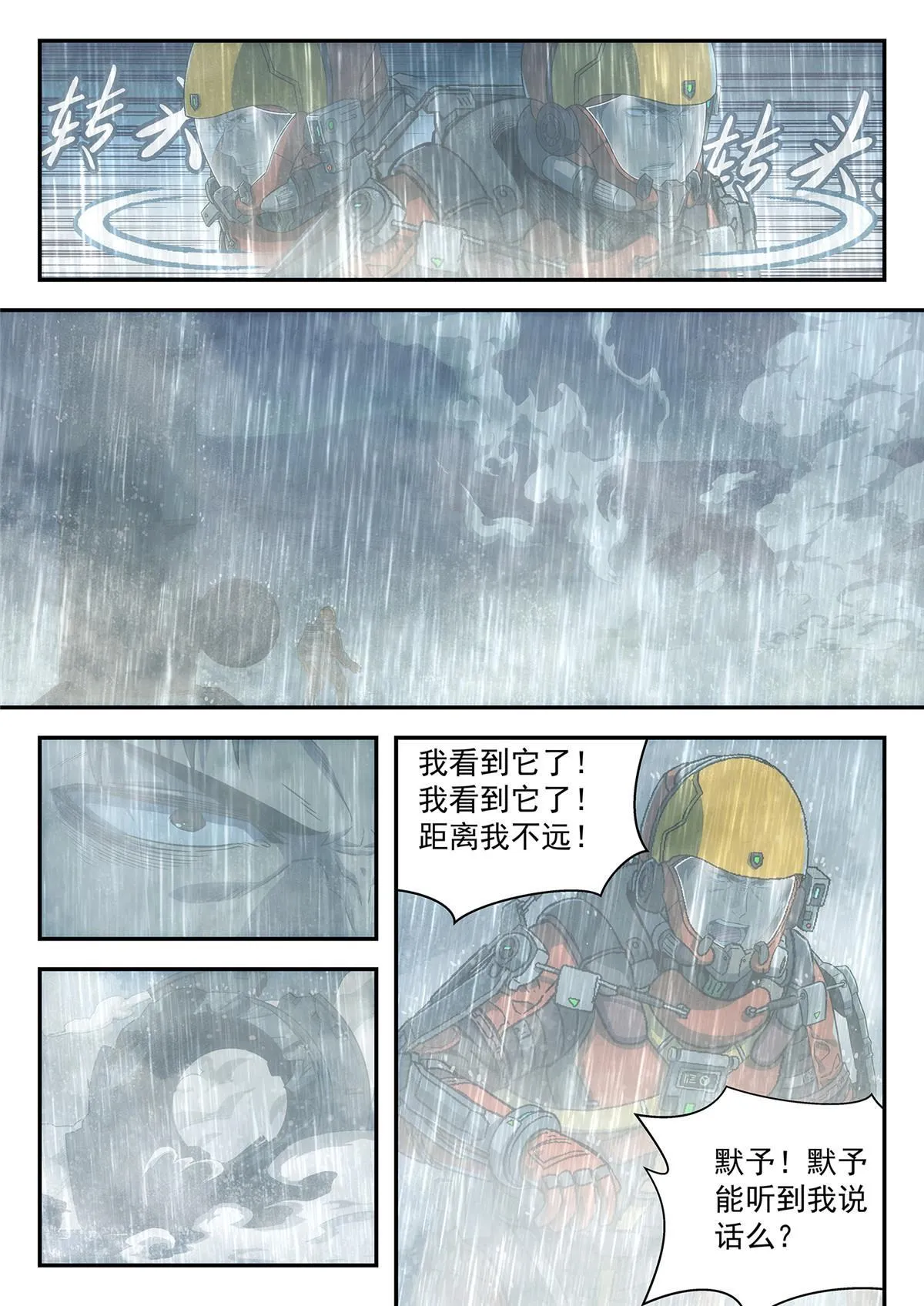 33 重伤2