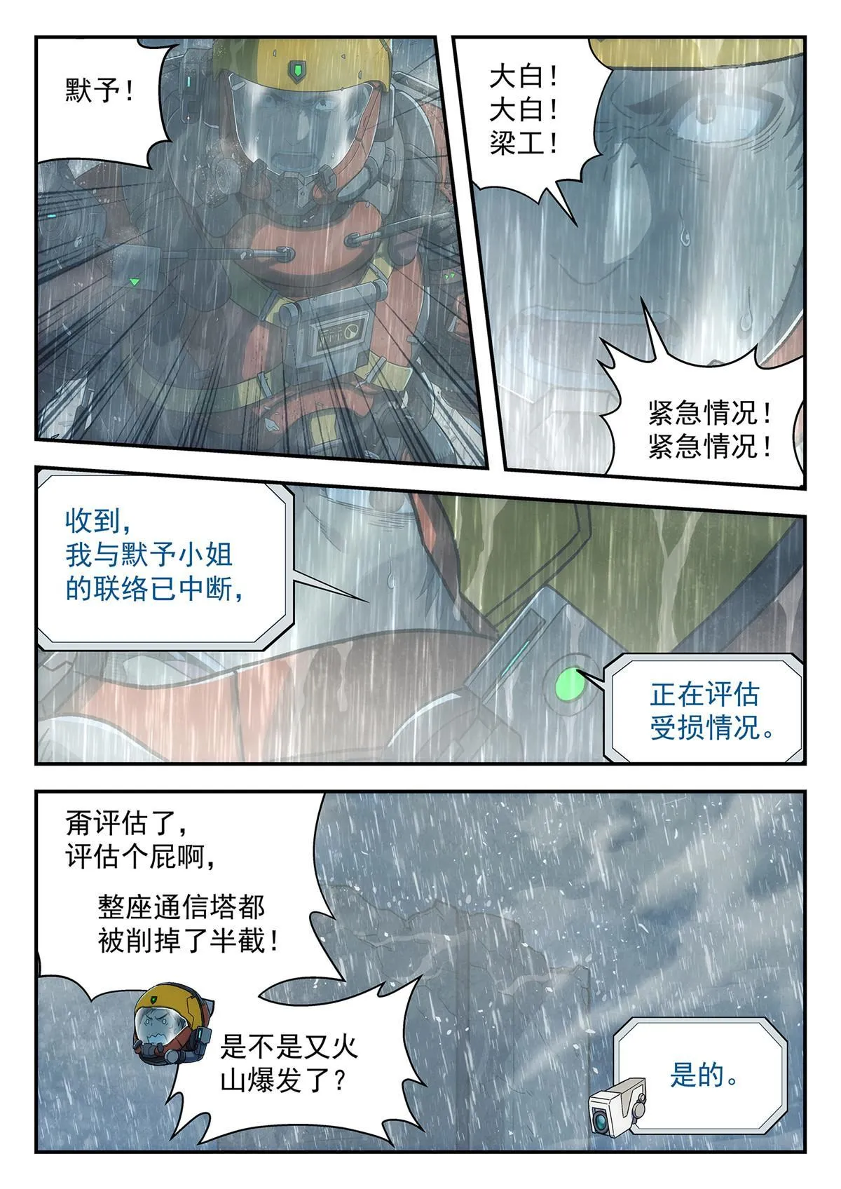 33 重伤1