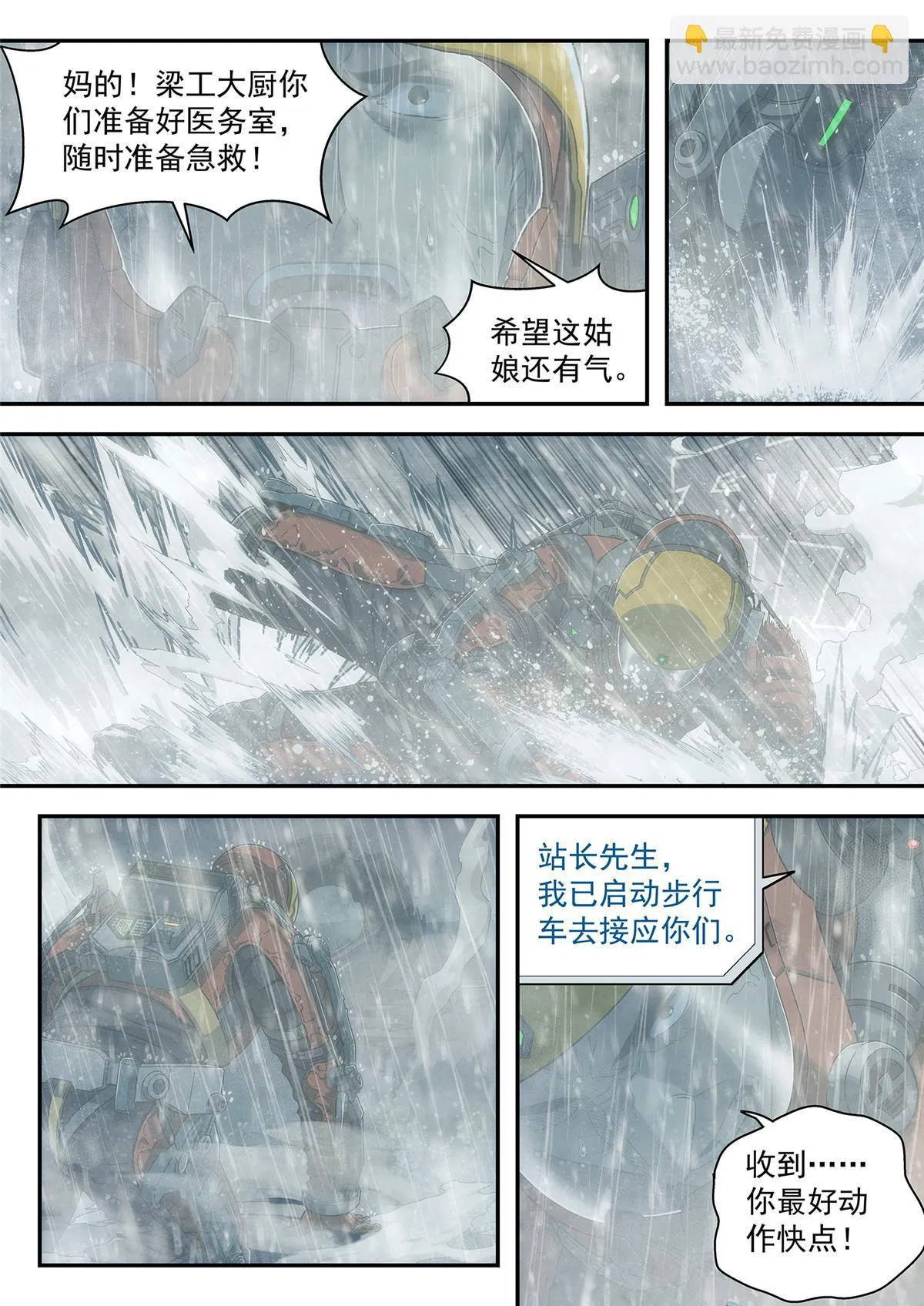 33 重伤4