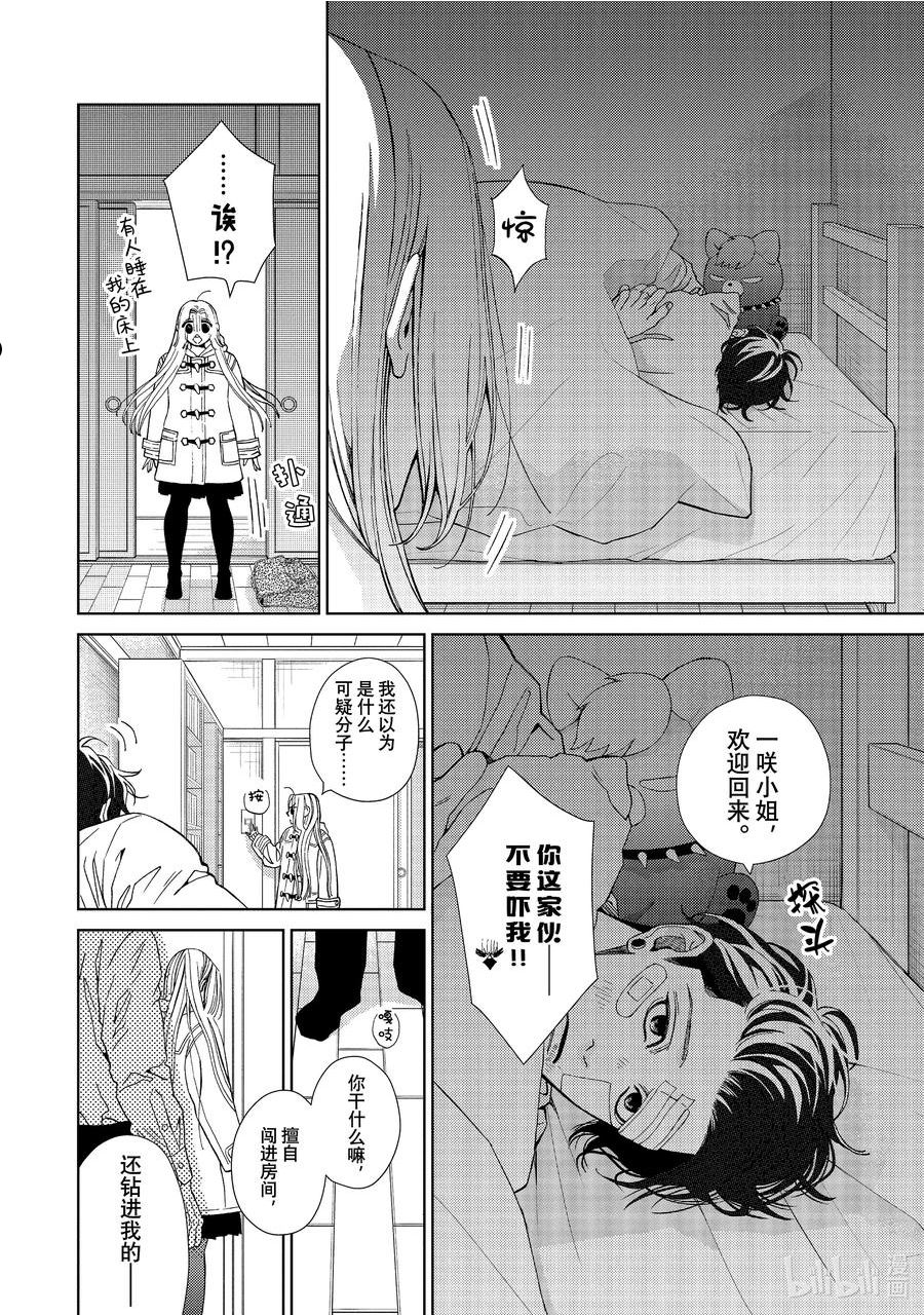 36 喧哗与春风3