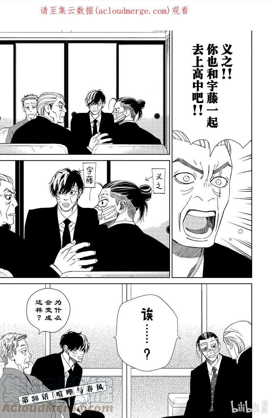 36 喧哗与春风0