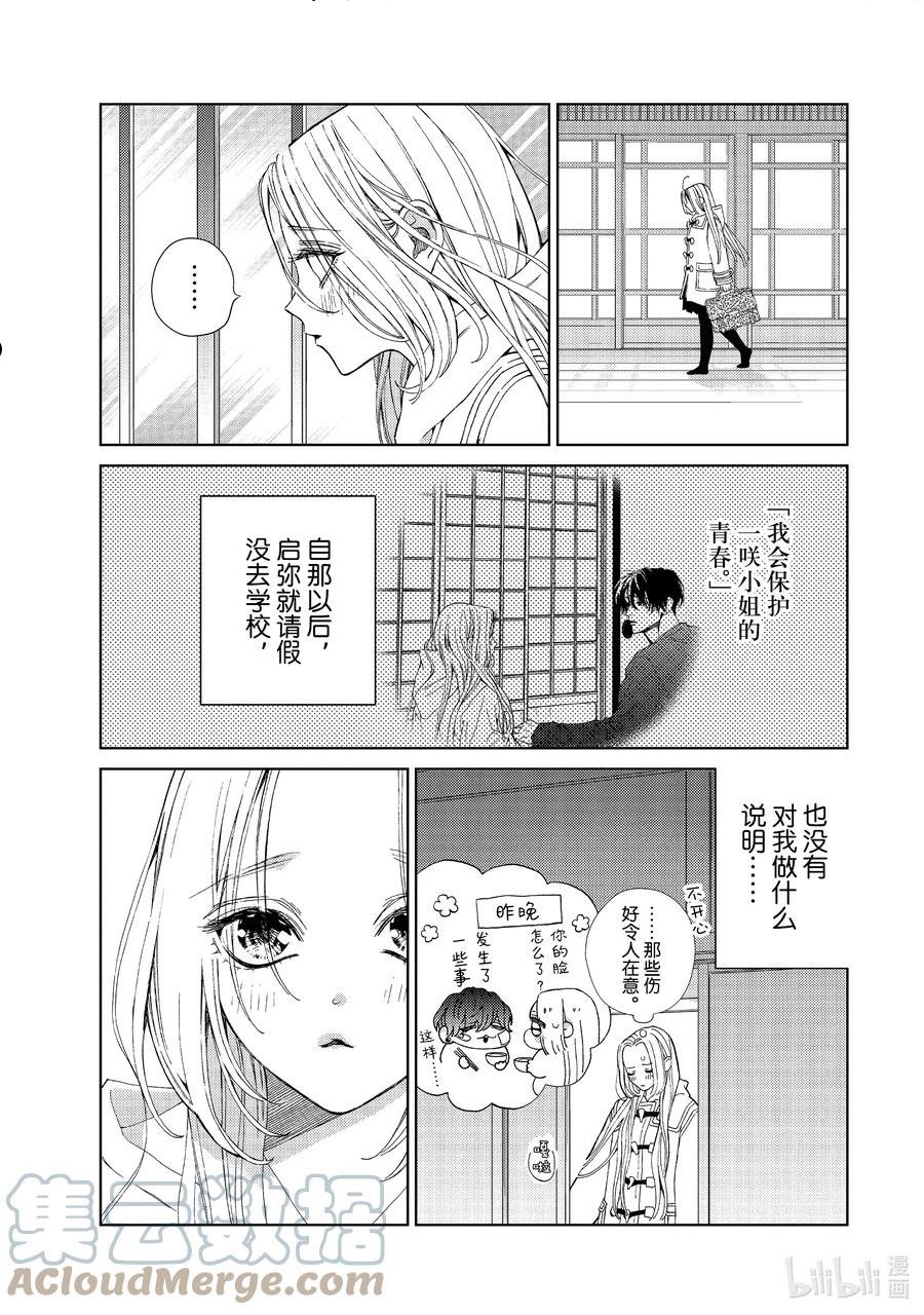 36 喧哗与春风2